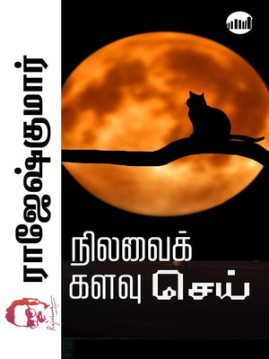 cover image of Nilavai Kalavu Sei